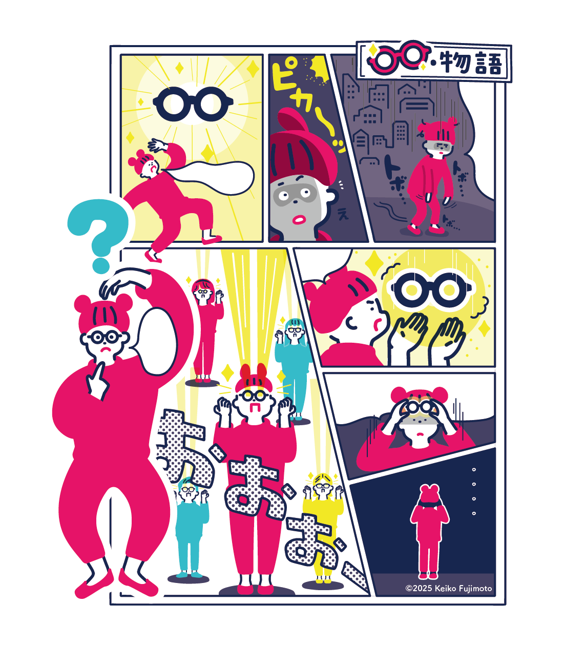 ポップな色味のコママンガ