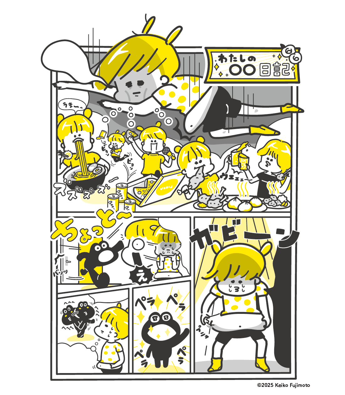 ダイエット日記風のコママンガ